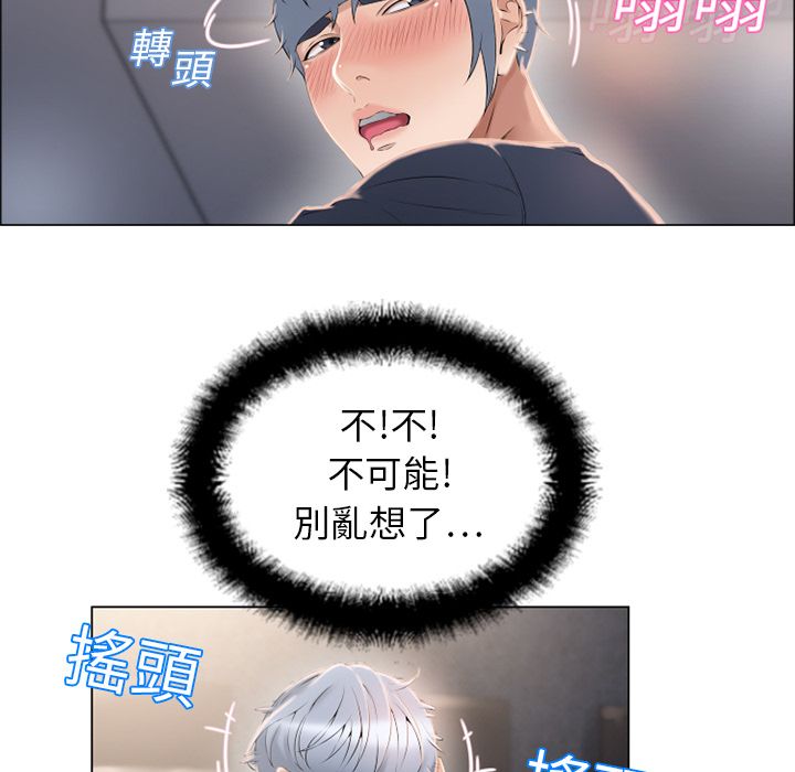 濕樂園（全集無刪減） 第12章 第50页