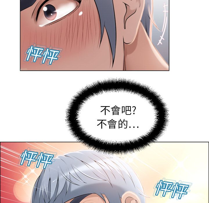 濕樂園（全集無刪減） 第12章 第55页