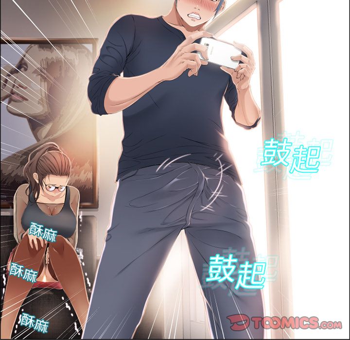 濕樂園（全集無刪減） 第12章 第62页