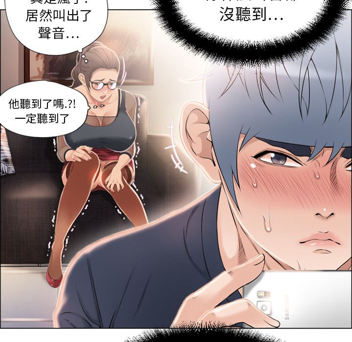 濕樂園（全集無刪減） 第12章 第57页
