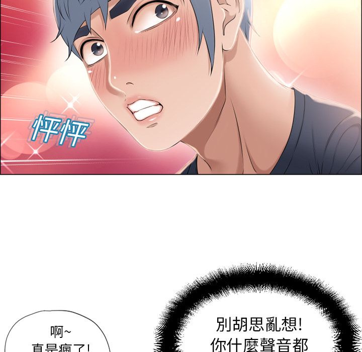 濕樂園（全集無刪減） 第12章 第56页