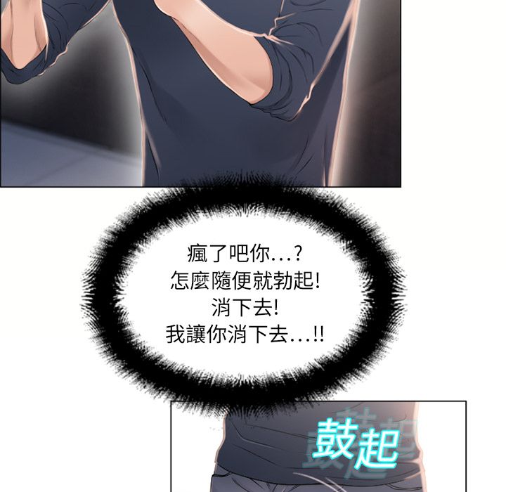 濕樂園（全集無刪減） 第12章 第59页