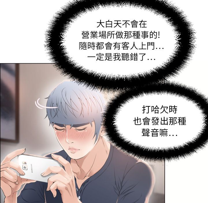 濕樂園（全集無刪減） 第12章 第58页