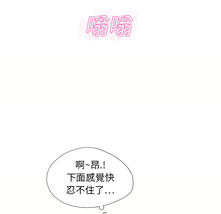 濕樂園（全集無刪減） 第12章 第64页