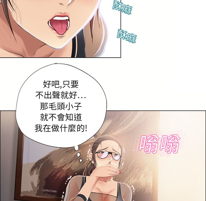 濕樂園（全集無刪減） 第12章 第70页