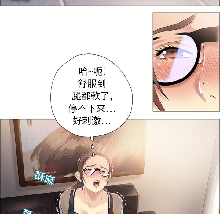 濕樂園（全集無刪減） 第12章 第72页