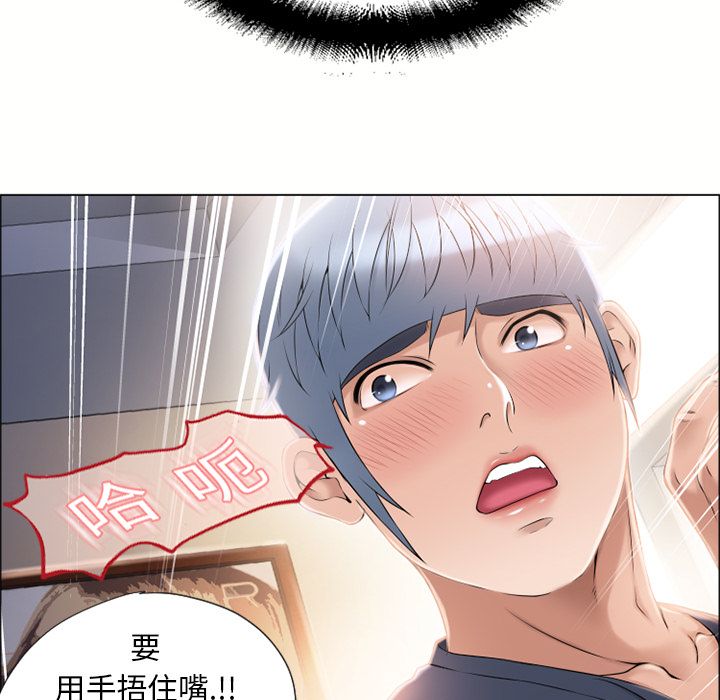 濕樂園（全集無刪減） 第12章 第76页