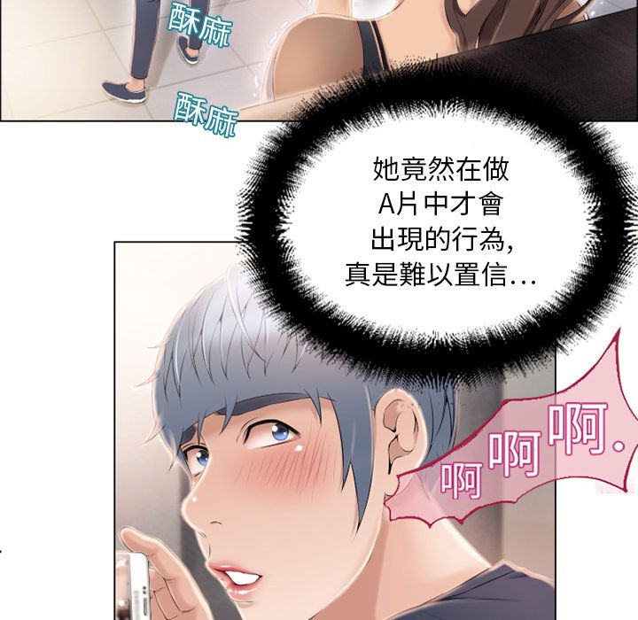 濕樂園（全集無刪減） 第12章 第79页