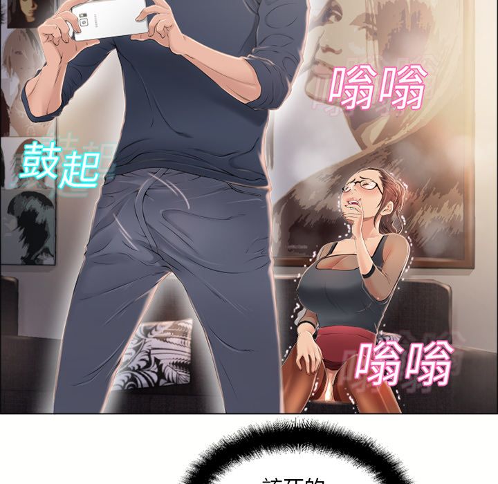濕樂園（全集無刪減） 第12章 第81页