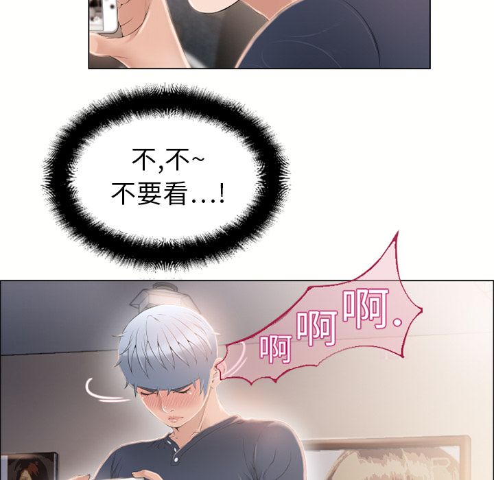 濕樂園（全集無刪減） 第12章 第80页