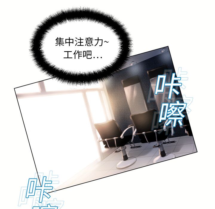 濕樂園（全集無刪減） 第12章 第83页