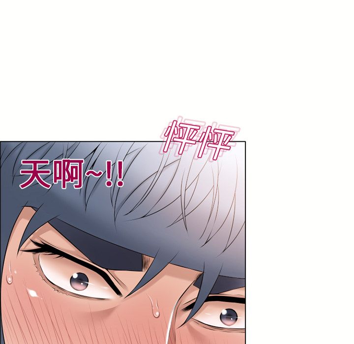 濕樂園（全集無刪減） 第12章 第89页