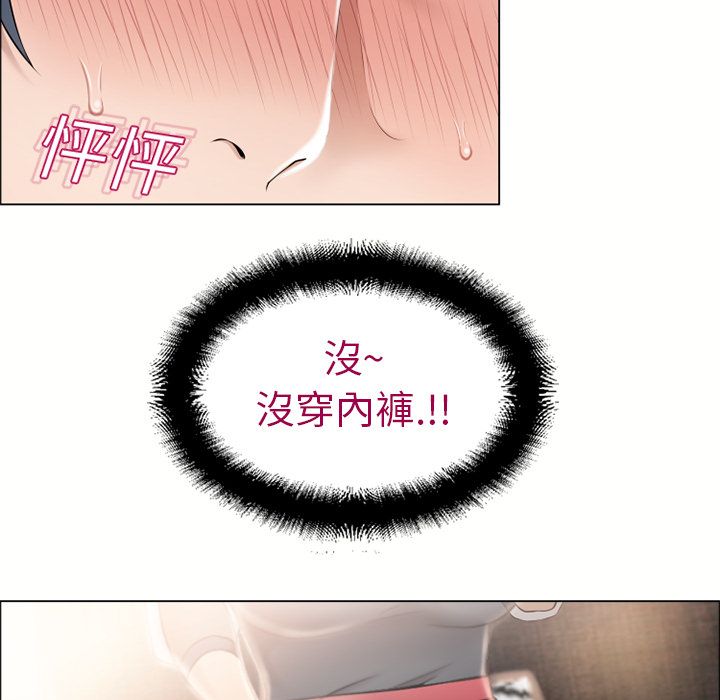 濕樂園（全集無刪減） 第12章 第90页