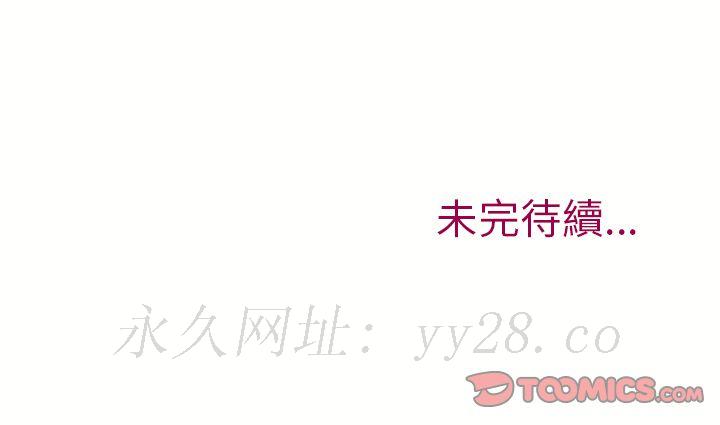 濕樂園（全集無刪減） 第12章 第92页