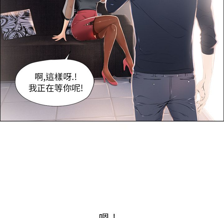 濕樂園（全集無刪減） 第12章 第11页