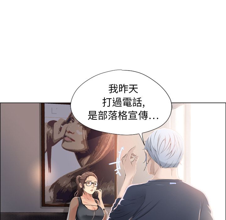 濕樂園（全集無刪減） 第12章 第10页