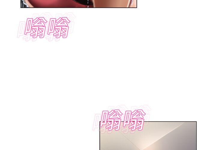 濕樂園（全集無刪減） 第12章 第3页