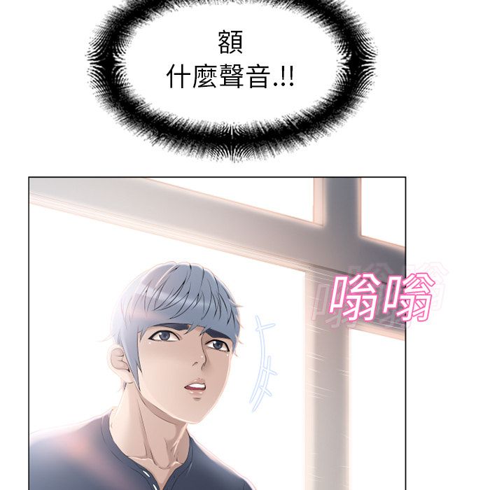 濕樂園（全集無刪減） 第12章 第5页