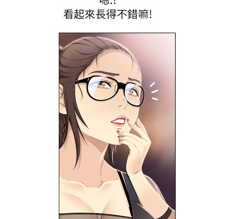 濕樂園（全集無刪減） 第12章 第12页