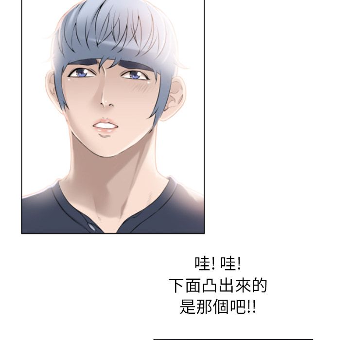 濕樂園（全集無刪減） 第12章 第14页