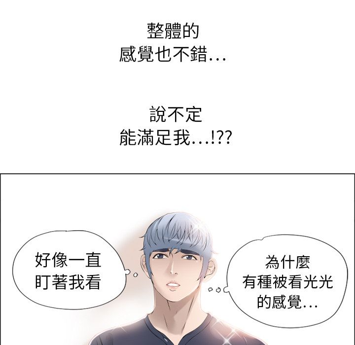 濕樂園（全集無刪減） 第12章 第16页