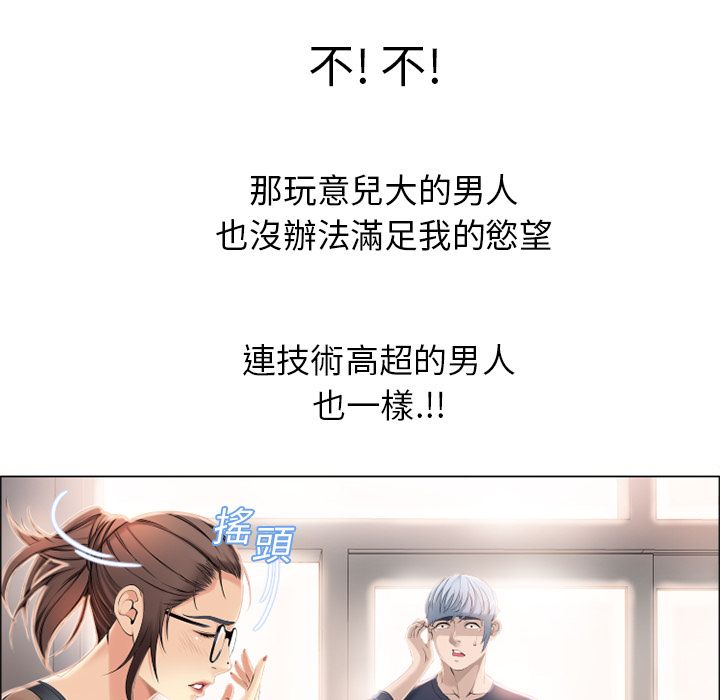 濕樂園（全集無刪減） 第12章 第18页