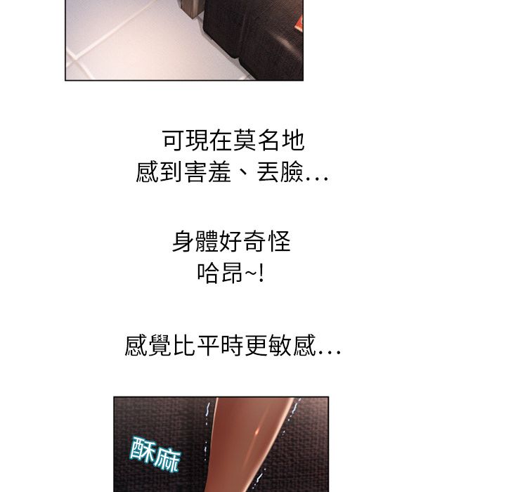 濕樂園（全集無刪減） 第12章 第28页
