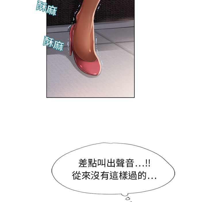 濕樂園（全集無刪減） 第12章 第29页