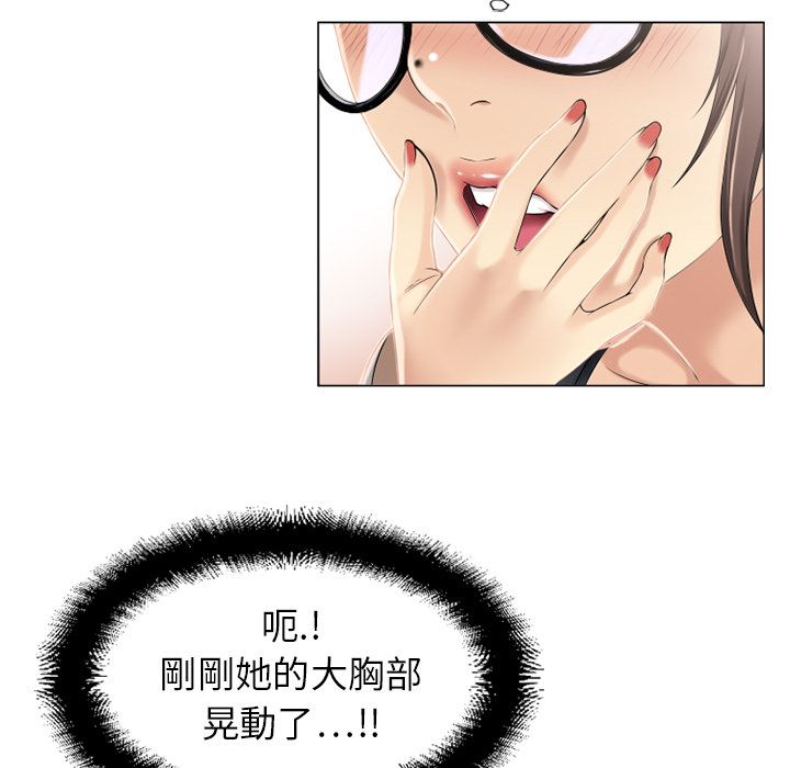 濕樂園（全集無刪減） 第12章 第30页