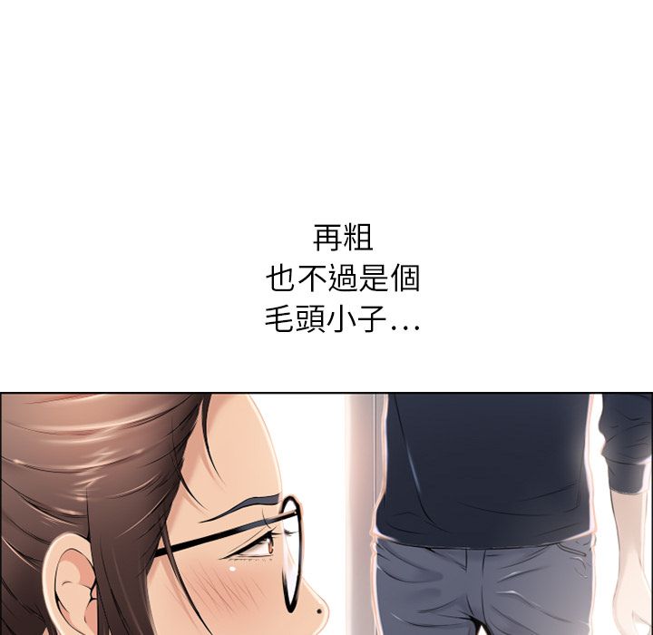 濕樂園（全集無刪減） 第12章 第23页