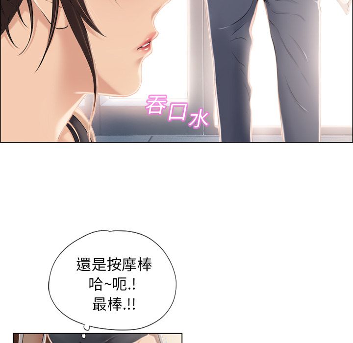 濕樂園（全集無刪減） 第12章 第24页