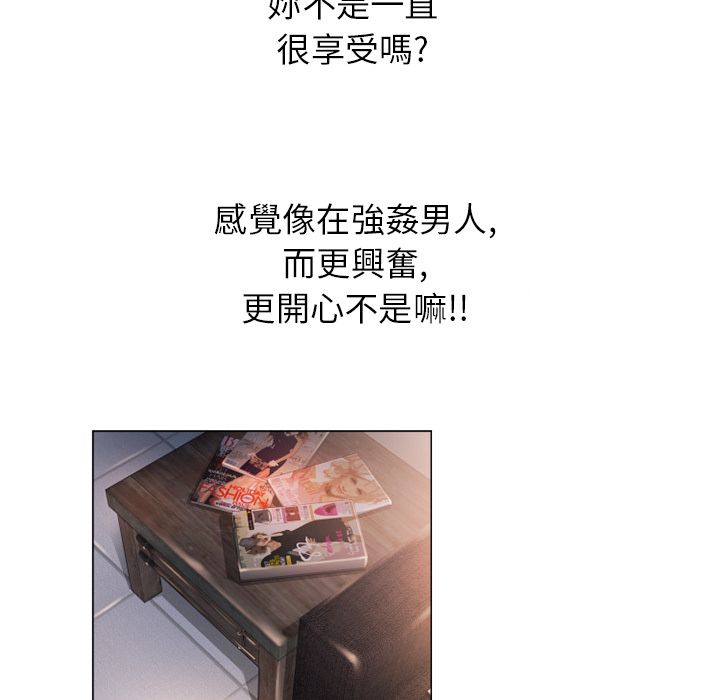 濕樂園（全集無刪減） 第12章 第27页