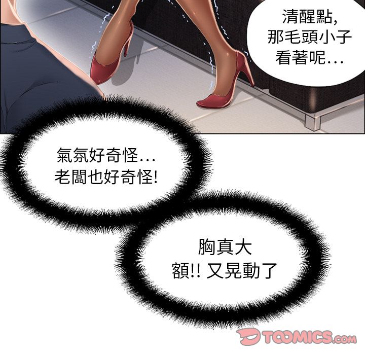 濕樂園（全集無刪減） 第12章 第32页