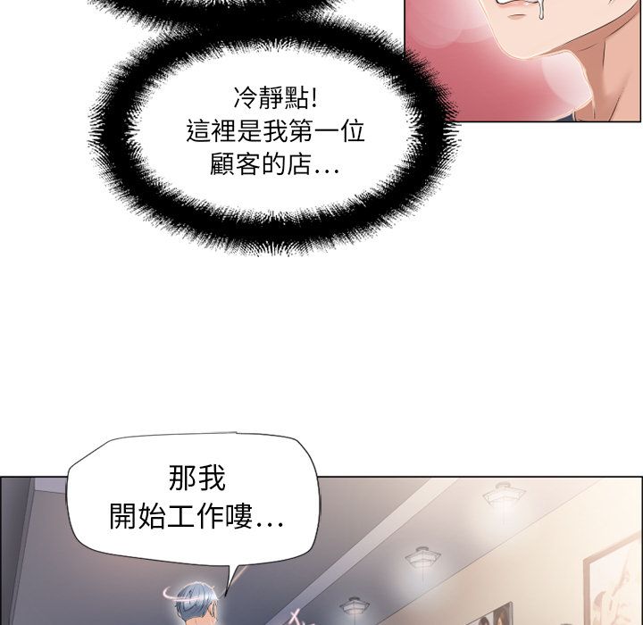 濕樂園（全集無刪減） 第12章 第34页