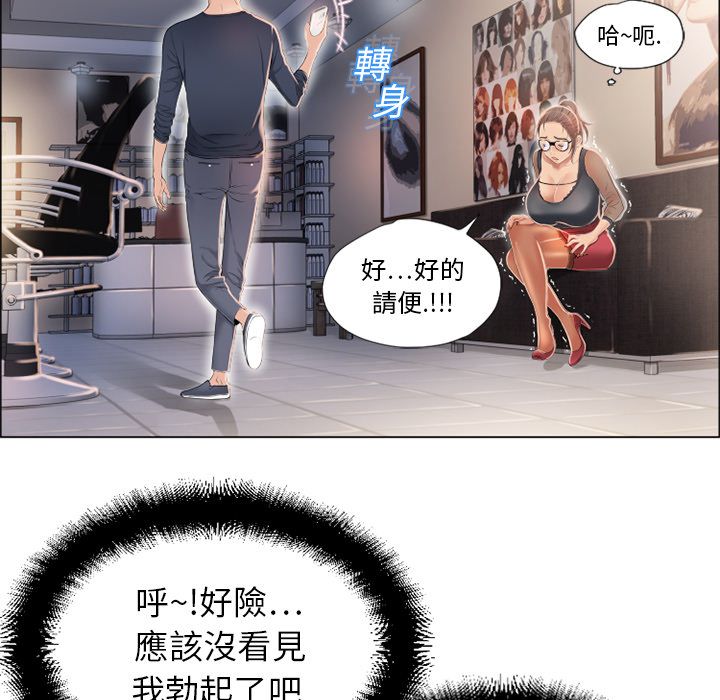 濕樂園（全集無刪減） 第12章 第35页