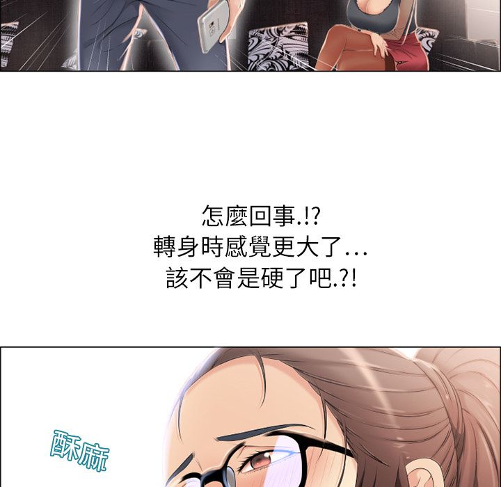 濕樂園（全集無刪減） 第12章 第37页