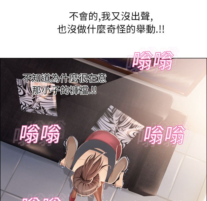 濕樂園（全集無刪減） 第12章 第39页