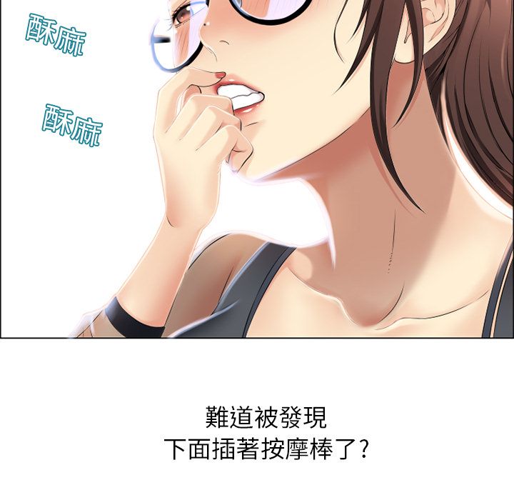 濕樂園（全集無刪減） 第12章 第38页
