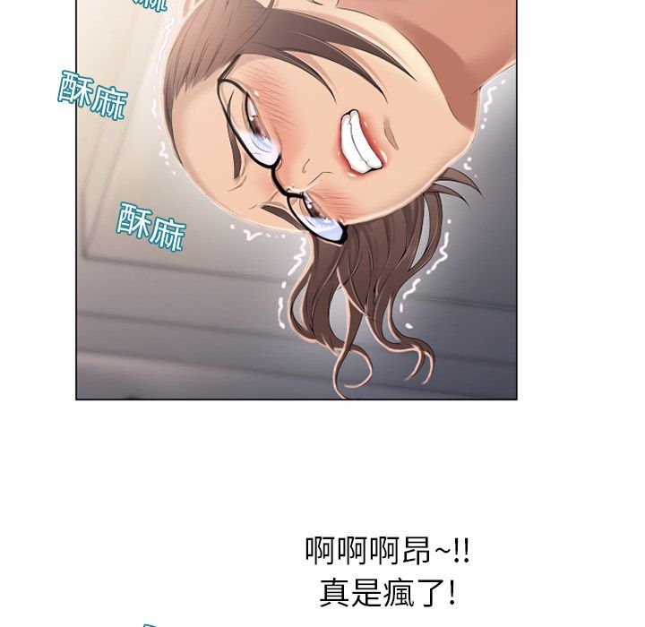 濕樂園（全集無刪減） 第12章 第46页