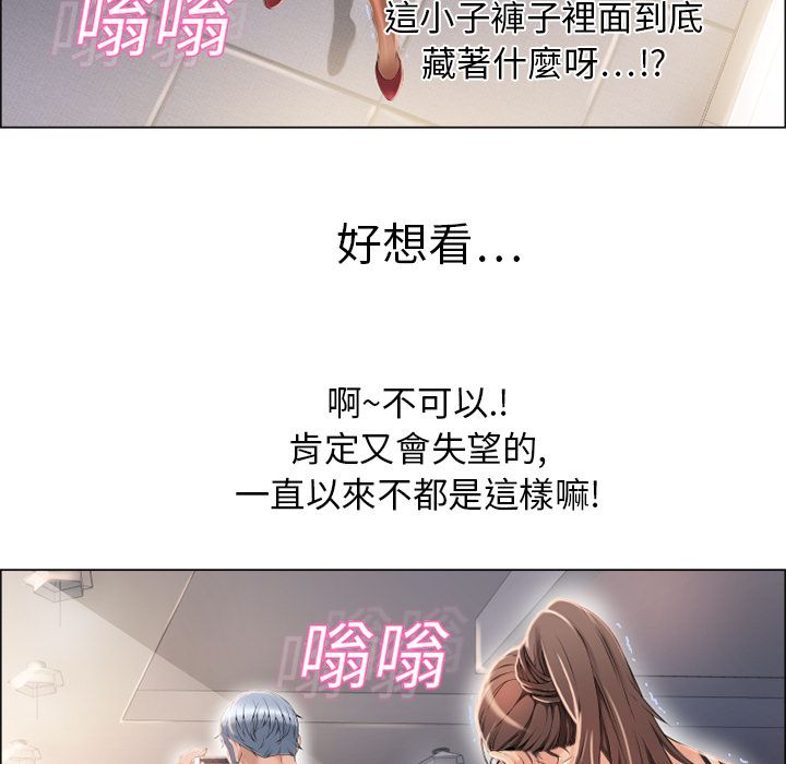 濕樂園（全集無刪減） 第12章 第40页