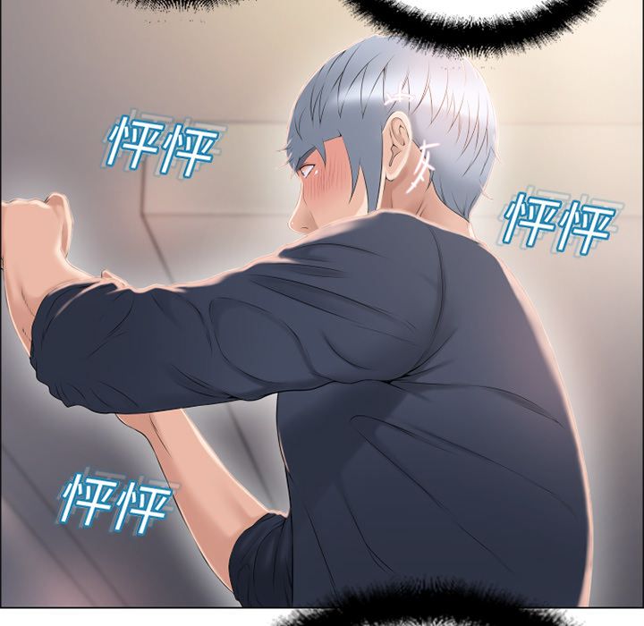 濕樂園（全集無刪減） 第12章 第48页