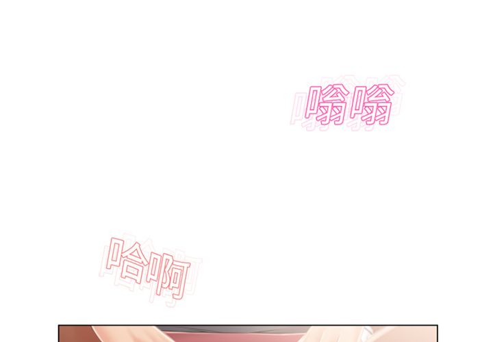 濕樂園（全集無刪減） 第13章 第1页