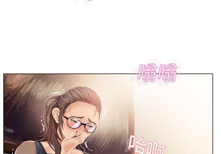 濕樂園（全集無刪減） 第13章 第3页