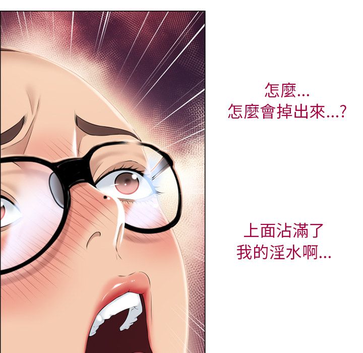 濕樂園（全集無刪減） 第13章 第24页