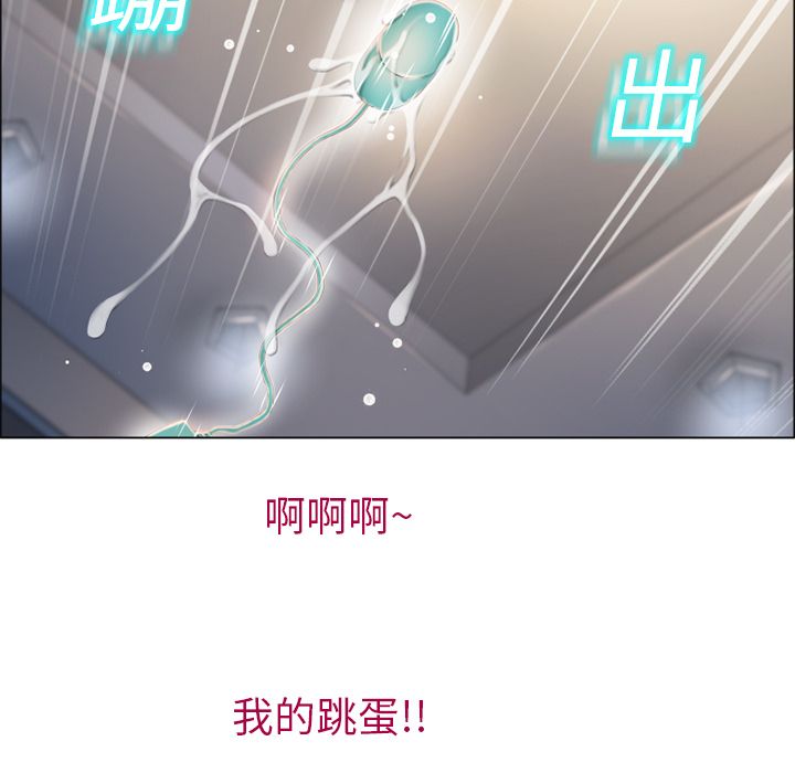 濕樂園（全集無刪減） 第13章 第23页