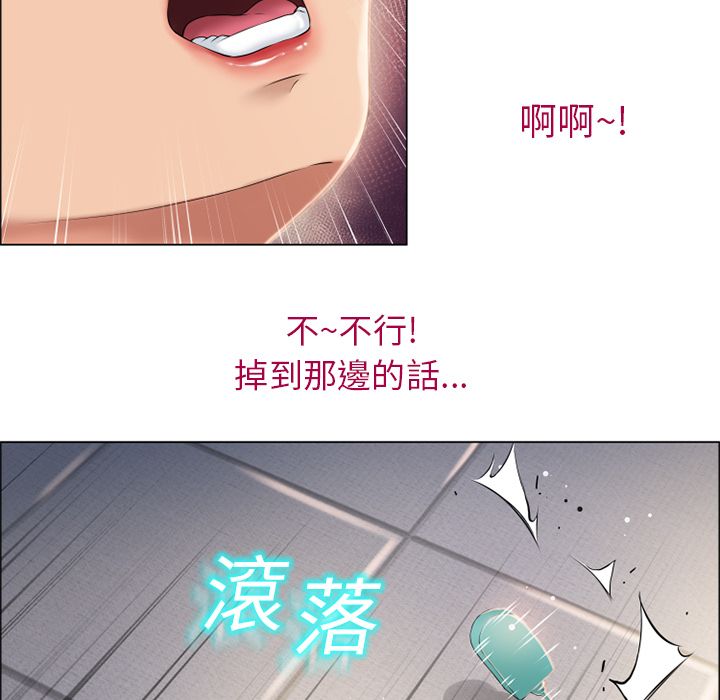 濕樂園（全集無刪減） 第13章 第25页