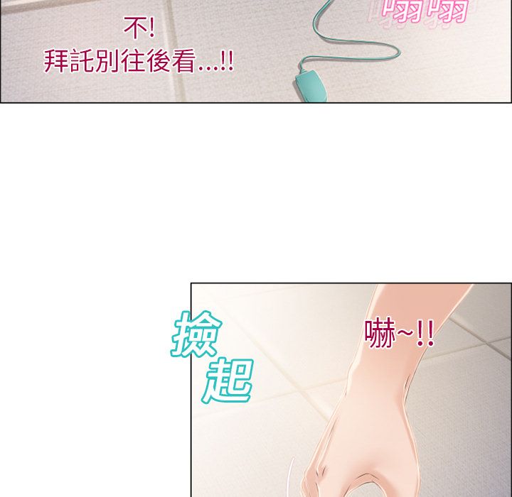 濕樂園（全集無刪減） 第13章 第33页