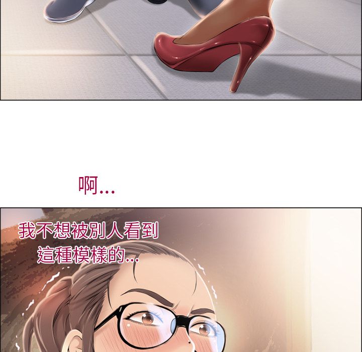 濕樂園（全集無刪減） 第13章 第36页