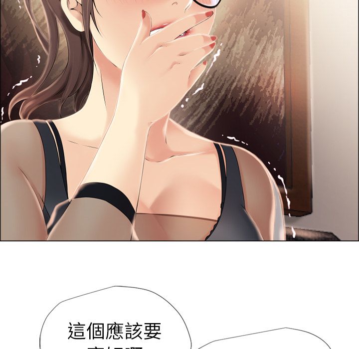 濕樂園（全集無刪減） 第13章 第37页