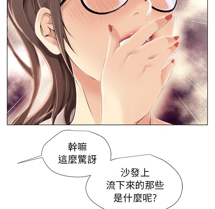 濕樂園（全集無刪減） 第13章 第40页